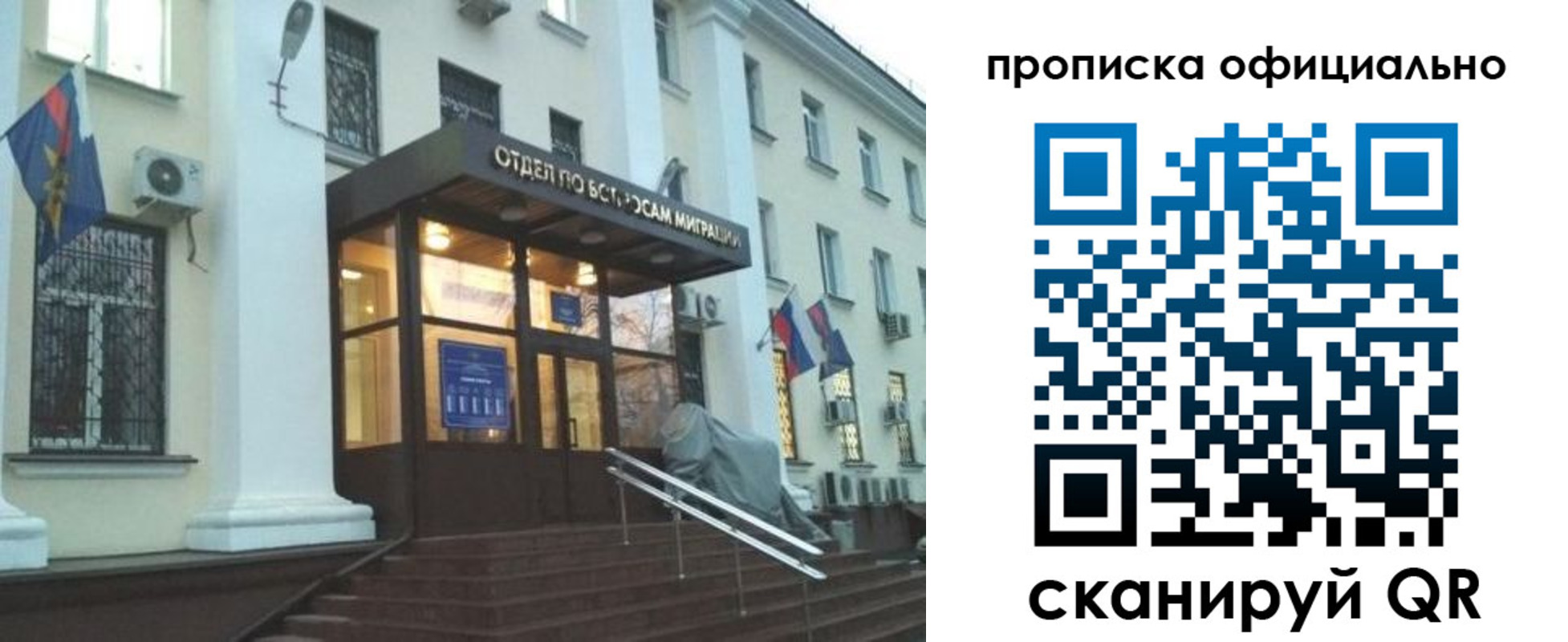 миграционный учет в Кодинске