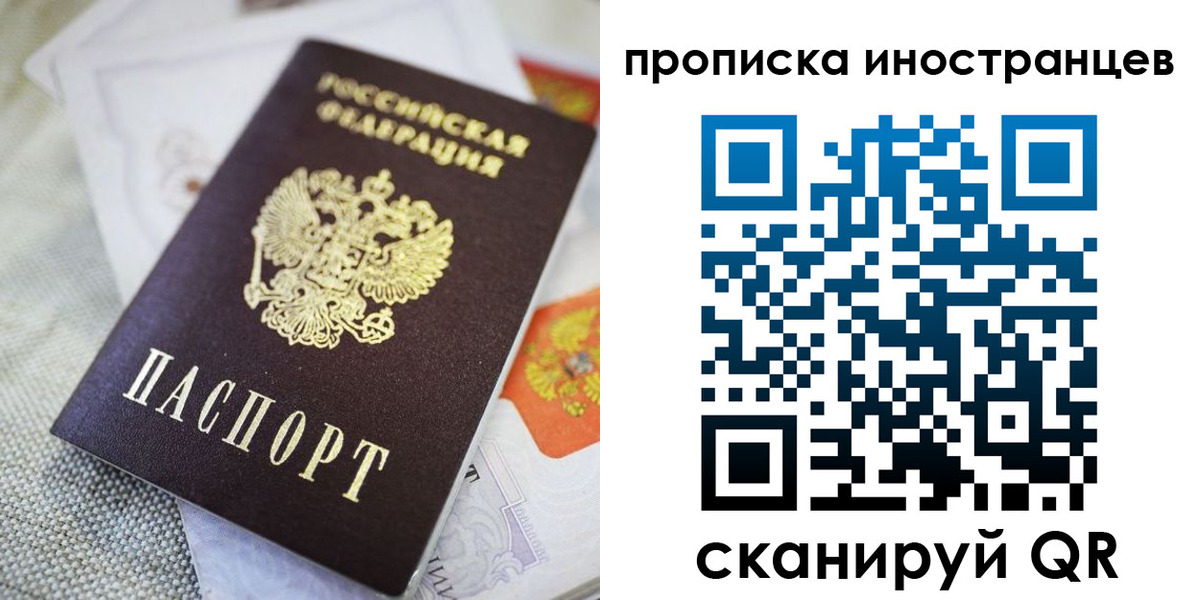 временная регистрация для школы в Кодинске