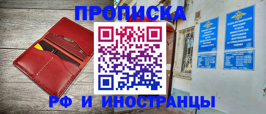 временная регистрация поиск в Кодинске