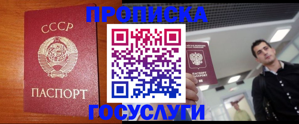 регистрация в Кодинске