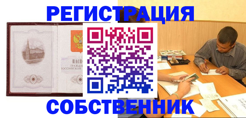 временная регистрация в Кодинске